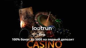 LootRUn — онлайн-казино для игроков 630535287