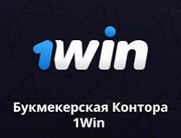 1win - Plataforma de juegos de azar, apuestas deportivas y Texas Hold'em